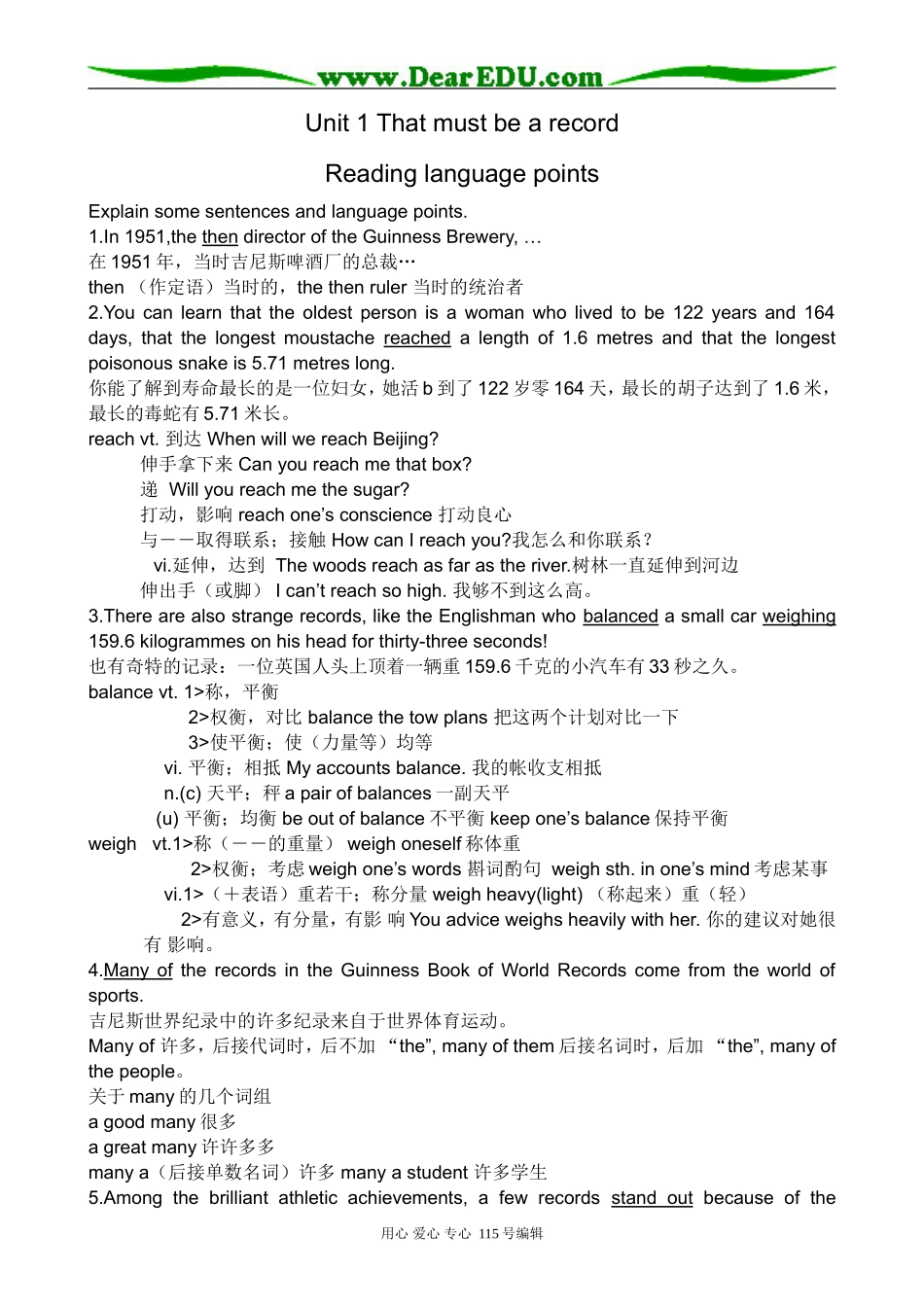 高中英语第三册(全一册)Unit 1 That must be a record-language points_第1页