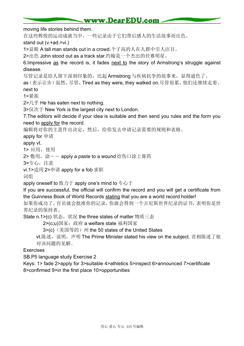高中英语第三册(全一册)Unit 1 That must be a record-language points_第2页