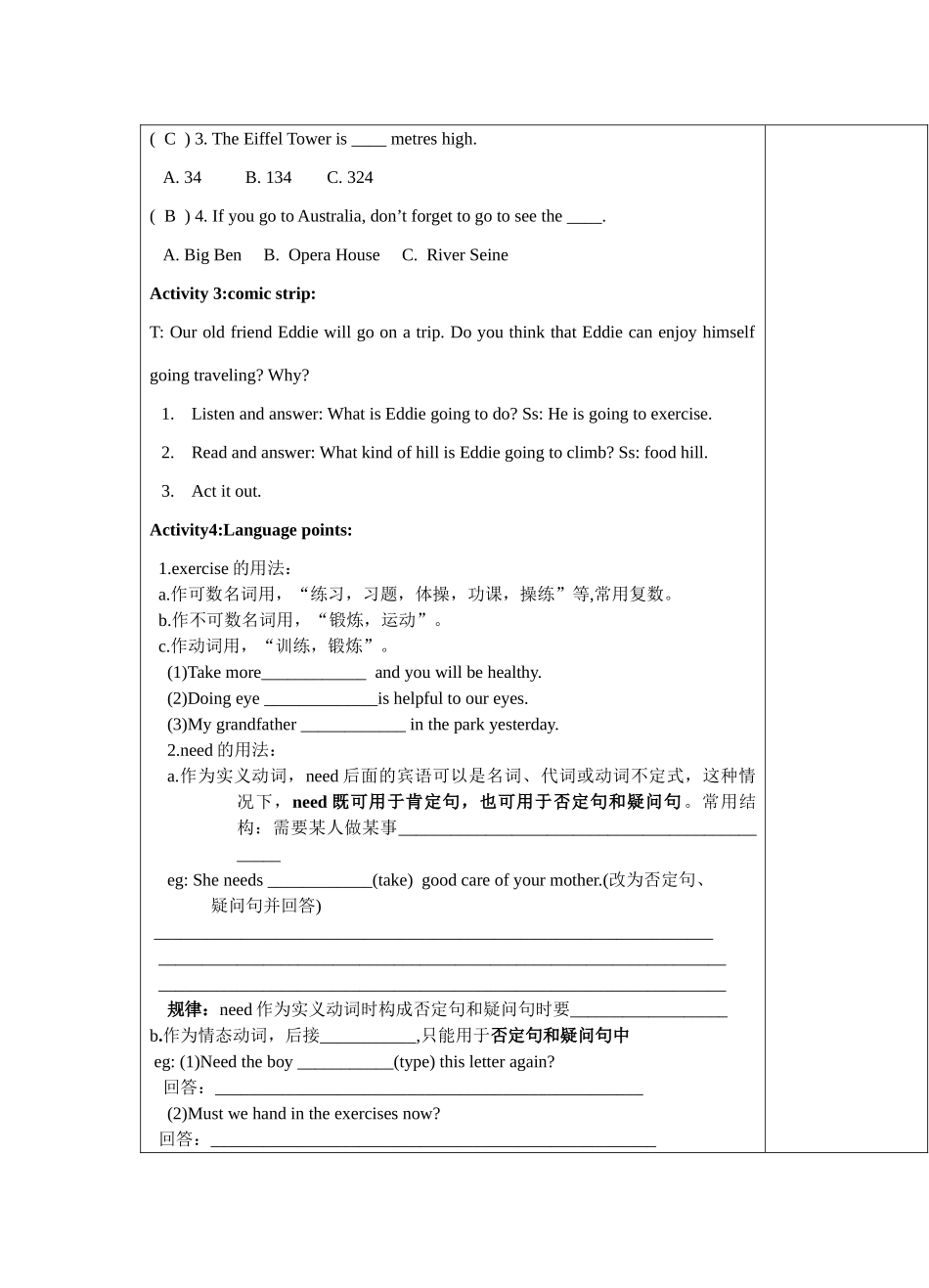 八年级英语Unit3 Comic Stripe 教案牛津版_第3页