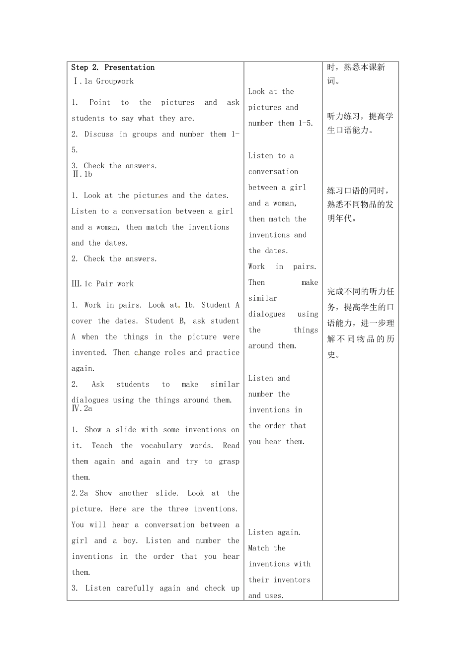 九年级英语全册 Unit 9 When was it invented教案 人教新目标版-人教新目标版初中九年级全册英语教案_第2页