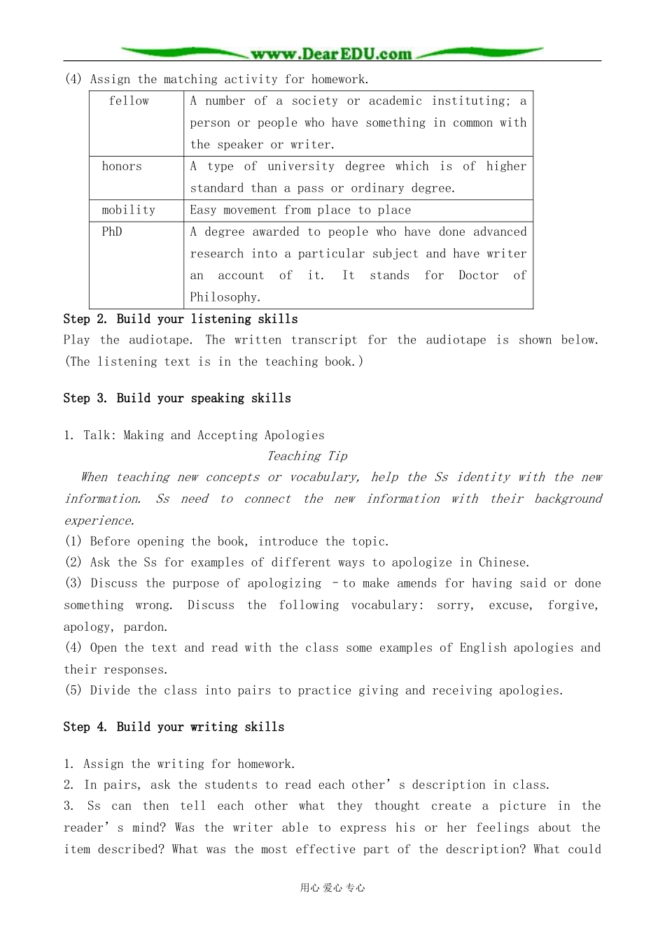 冀教版英语必修5 Unit 3 The story of success_第3页