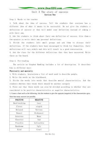 冀教版英语必修5 Unit 3 The story of success