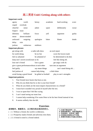 高二英语 Unit1 Getting along with others