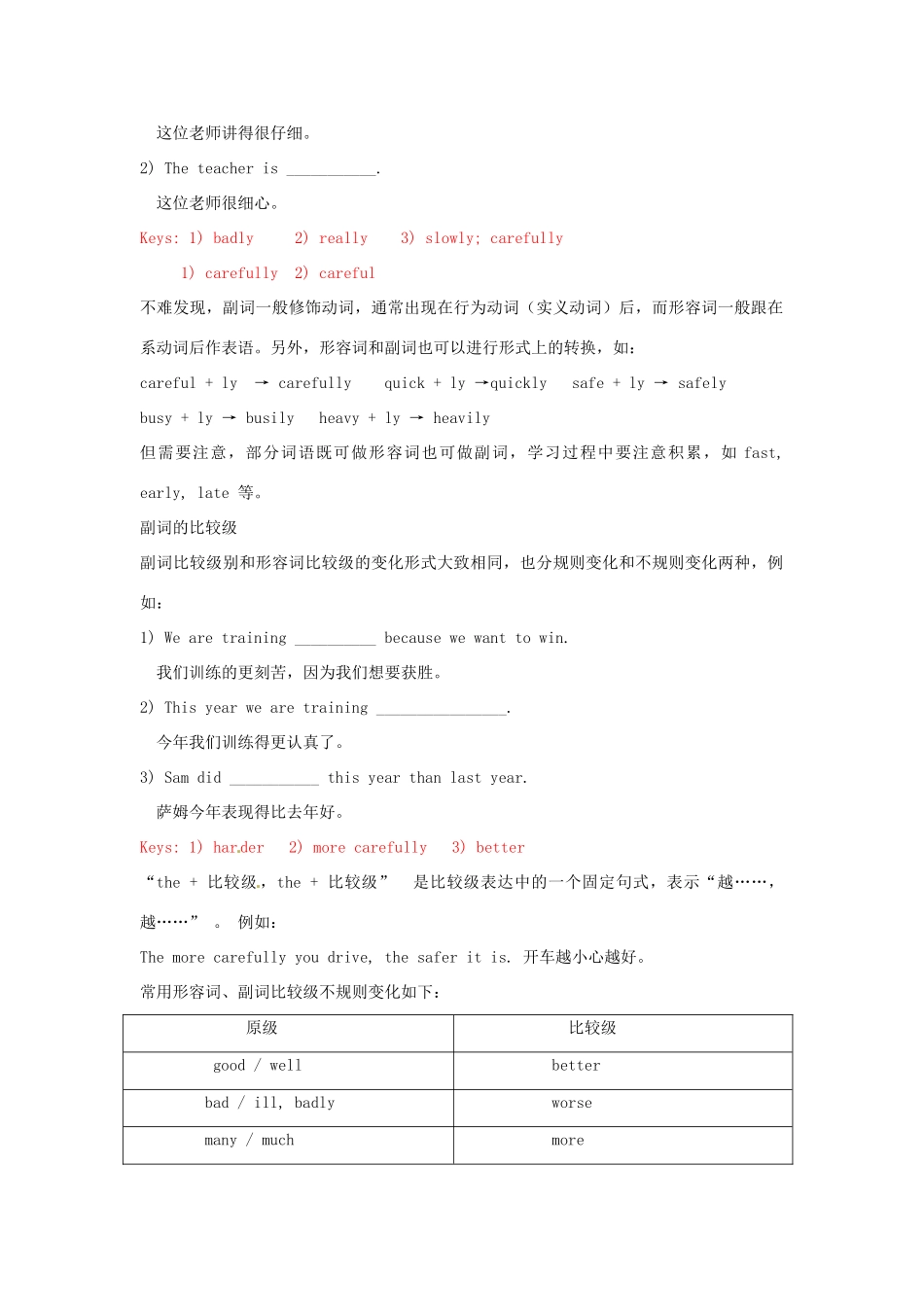 广东省佛山市顺德区大良顺峰初级中学八年级英语上册 Module 3 Unit 3 Language in use教案 （新版）外研版_第3页
