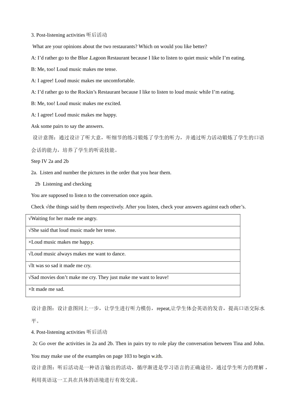 山东省枣庄市第四十二中学七年级英语下册《Unit 13 Rainy days make me sad（第2课时）》教案 人教新目标版_第2页