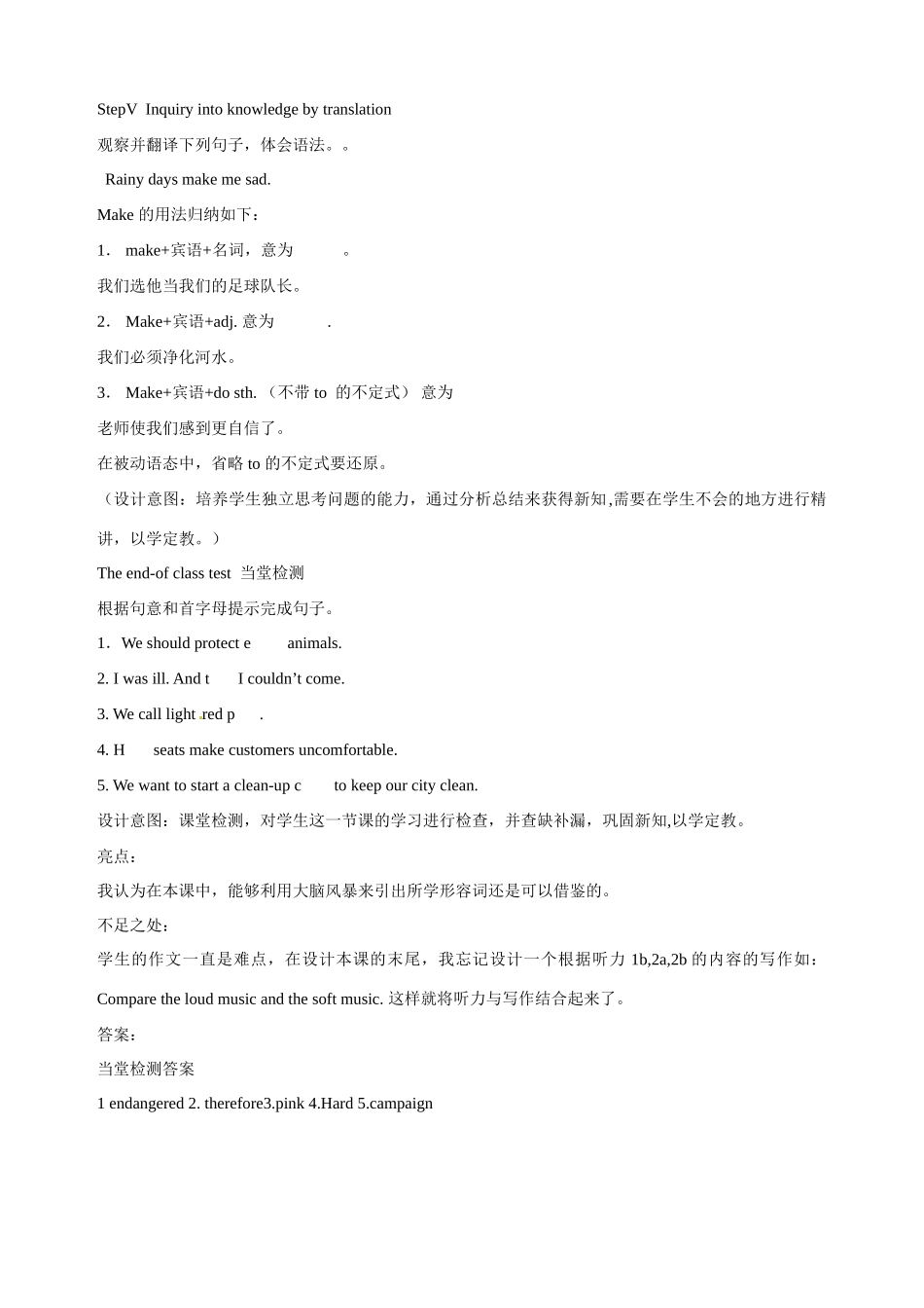 山东省枣庄市第四十二中学七年级英语下册《Unit 13 Rainy days make me sad（第2课时）》教案 人教新目标版_第3页