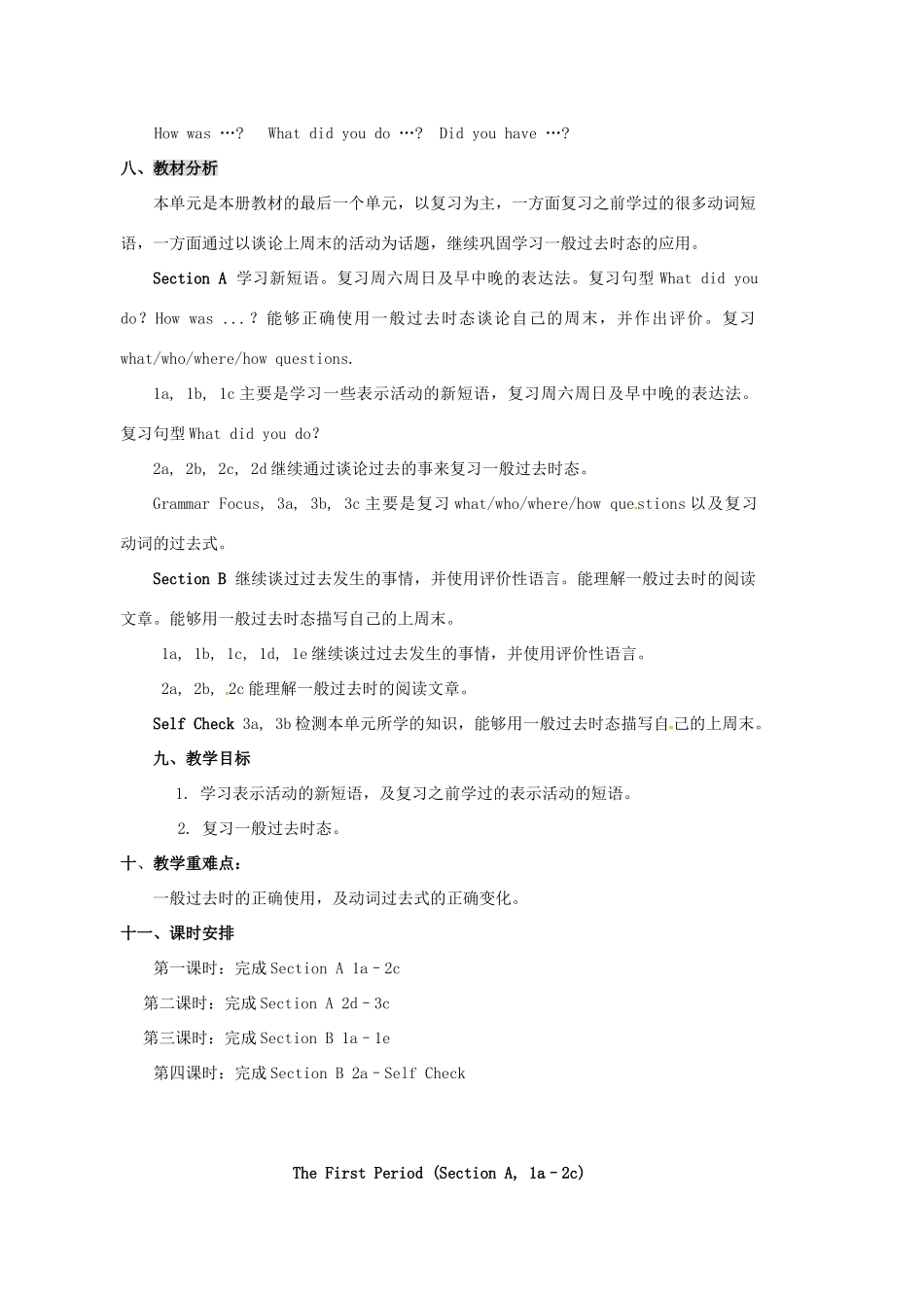 七年级英语下册《Unit 12 What did you do last weekend》教学设计 （新版）人教新目标版-（新版）人教新目标版初中七年级下册英语教案_第2页