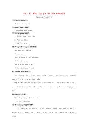 七年级英语下册《Unit 12 What did you do last weekend》教学设计 （新版）人教新目标版-（新版）人教新目标版初中七年级下册英语教案