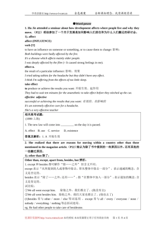 教学资源 Word power