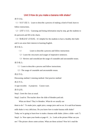 七年级英语下册：Unit 3 How do you make a banana milk shake？（教案6）鲁教版