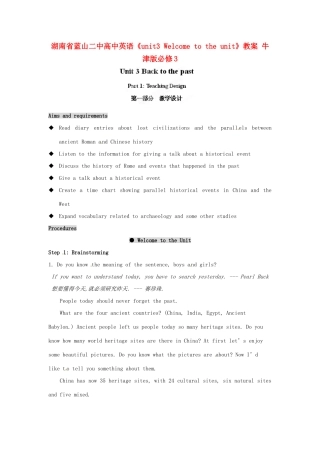 湖南省蓝山二中高中英语《unit3 Welcome to the unit》教案 牛津版必修3