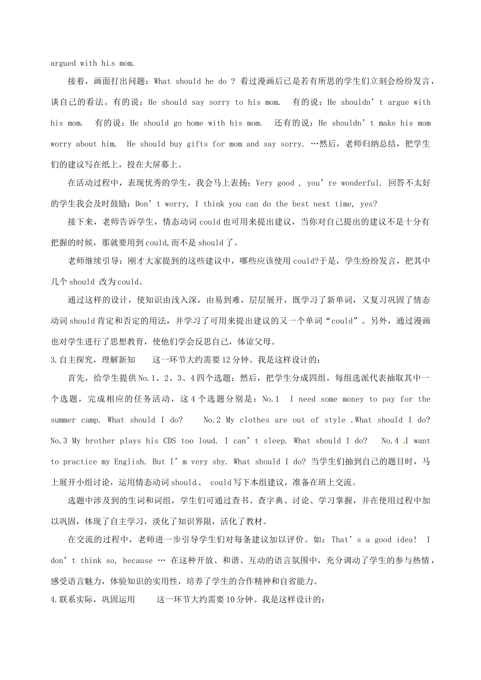 山东省枣庄四中八年级英语《Unit 2》说课稿 人教新目标版_第3页