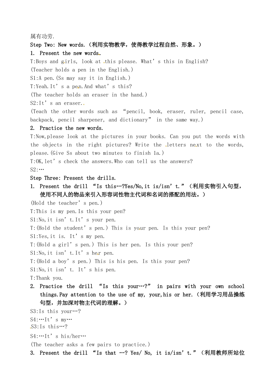 四川省射洪县外国语学校七年级英语上册《Unit 2 Is this your pencil Period One》教案 人教新目标版_第2页