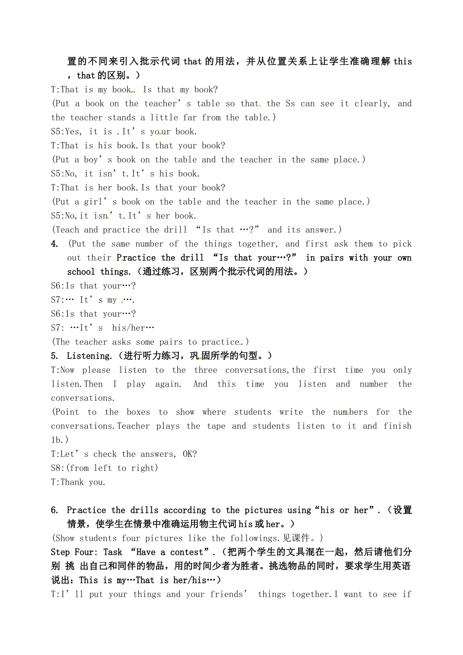 四川省射洪县外国语学校七年级英语上册《Unit 2 Is this your pencil Period One》教案 人教新目标版_第3页