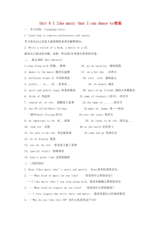 广东省东莞市寮步信义学校九年级英语全册 Unit 6 I like music that I can dance to教案2 人教新目标版