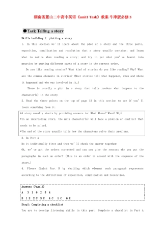 湖南省蓝山二中高中英语《unit1 Task》教案 牛津版必修3