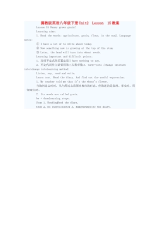 八年级英语下册 Unit2 Lesson 15教案 冀教版