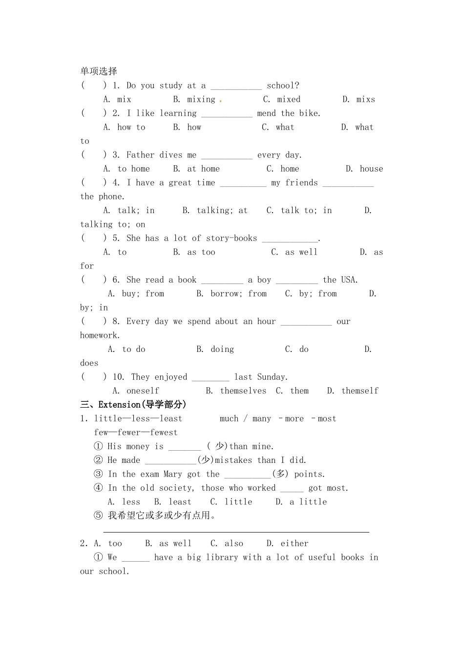 江苏省姜堰市八年级英语《8A Unit 2 Revision 》教案_第2页