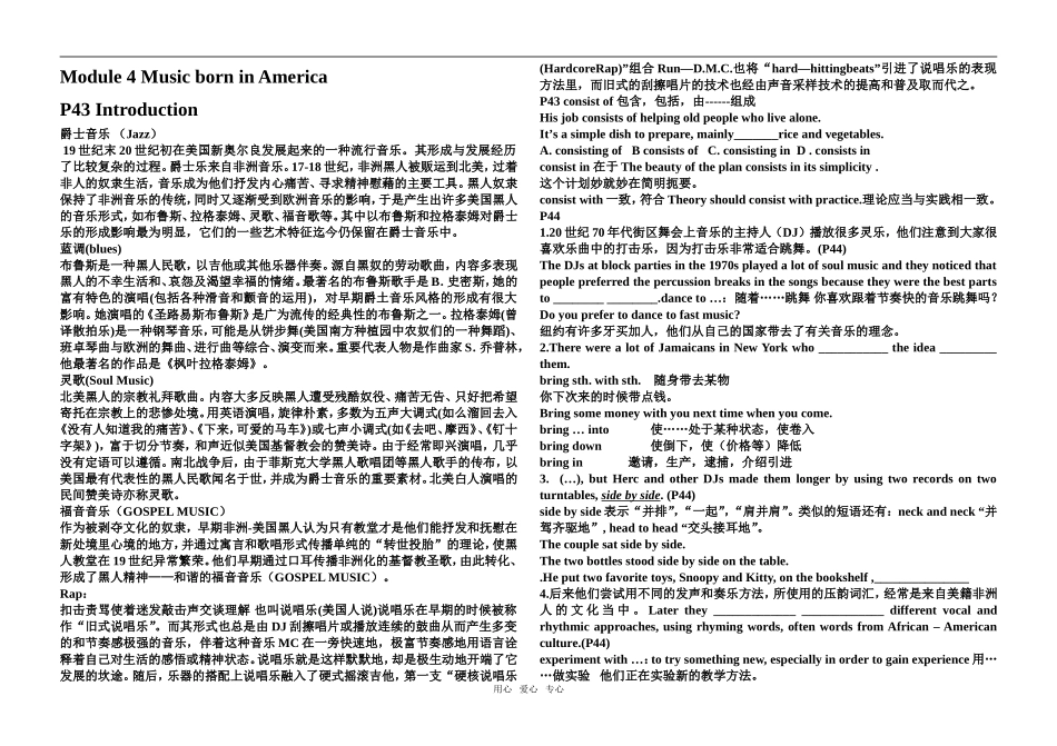 高中英语Module 4 Music born in America选修七_第1页