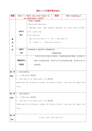山东省烟台20中九年级英语 unit 1.1Have you ever been to an amuse ment park教学设计