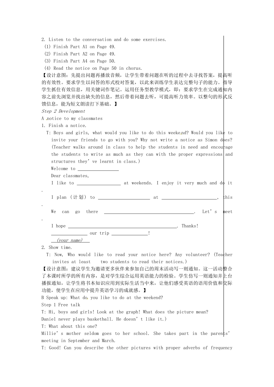 七年级英语上册 Unit 4 My day（第5课时）教案 （新版）牛津版-（新版）牛津版初中七年级上册英语教案_第2页