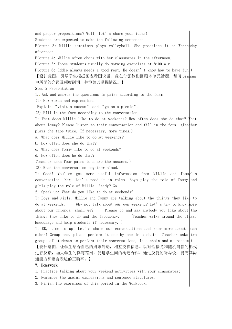 七年级英语上册 Unit 4 My day（第5课时）教案 （新版）牛津版-（新版）牛津版初中七年级上册英语教案_第3页