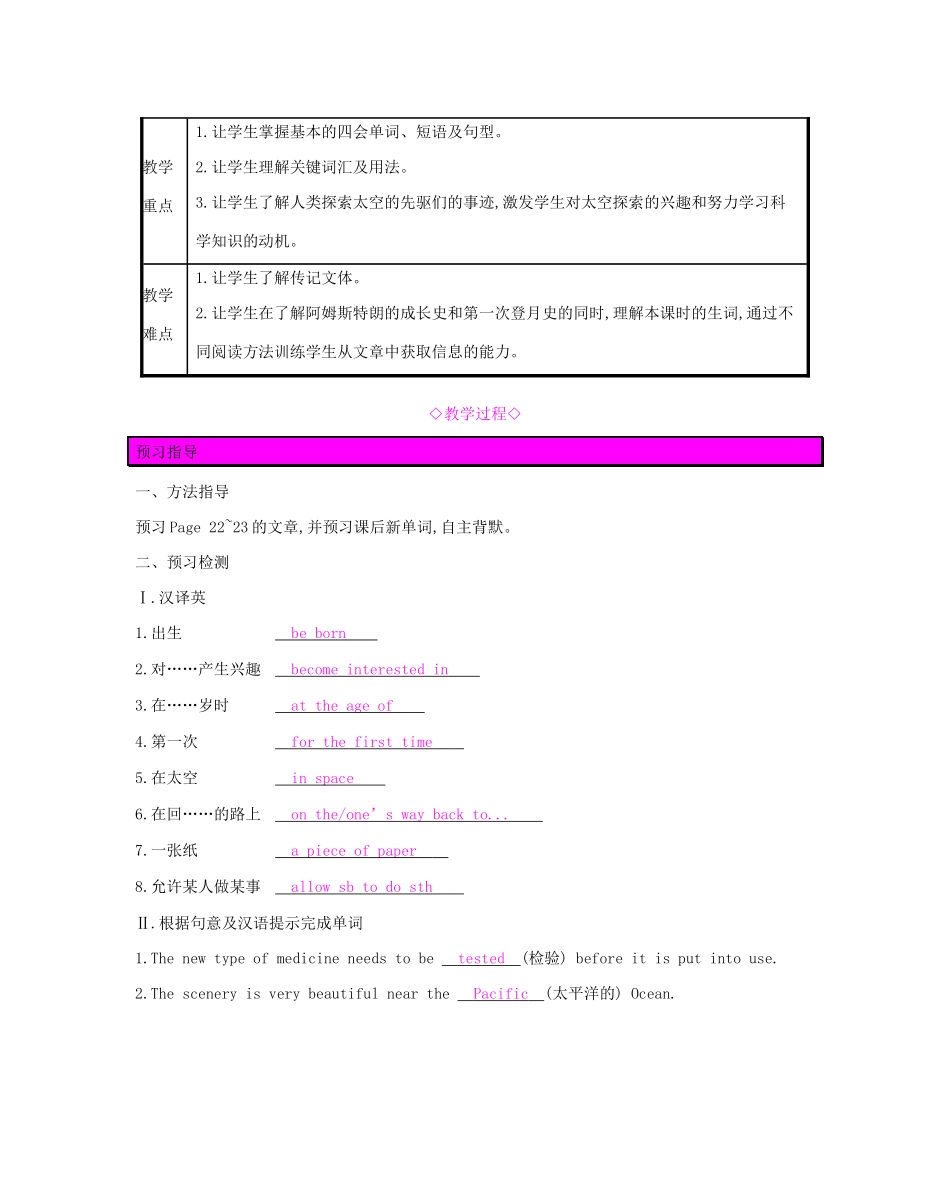 春九年级英语下册 Unit 2 Great people（第2课时）Reading 1教案 （新版）牛津版-（新版）牛津版初中九年级下册英语教案_第2页