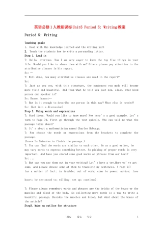 高中英语 Unit5 Period 5 Writing教案 新人教版必修1