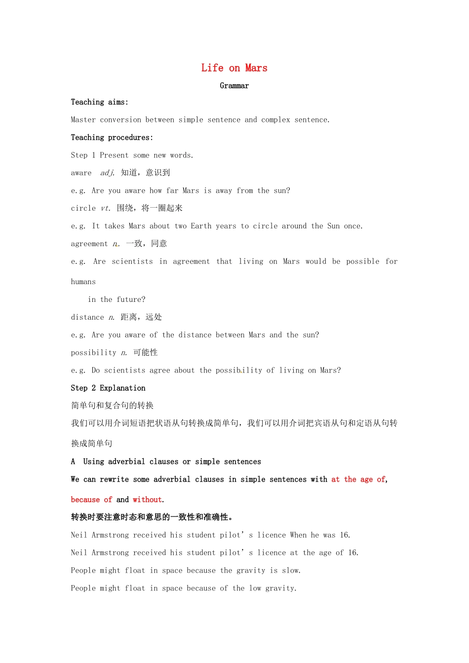 九年级英语下册 Unit 1 Life on Mars Grammar教案 牛津版-牛津版初中九年级下册英语教案_第1页