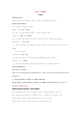 九年级英语下册 Unit 1 Life on Mars Grammar教案 牛津版-牛津版初中九年级下册英语教案