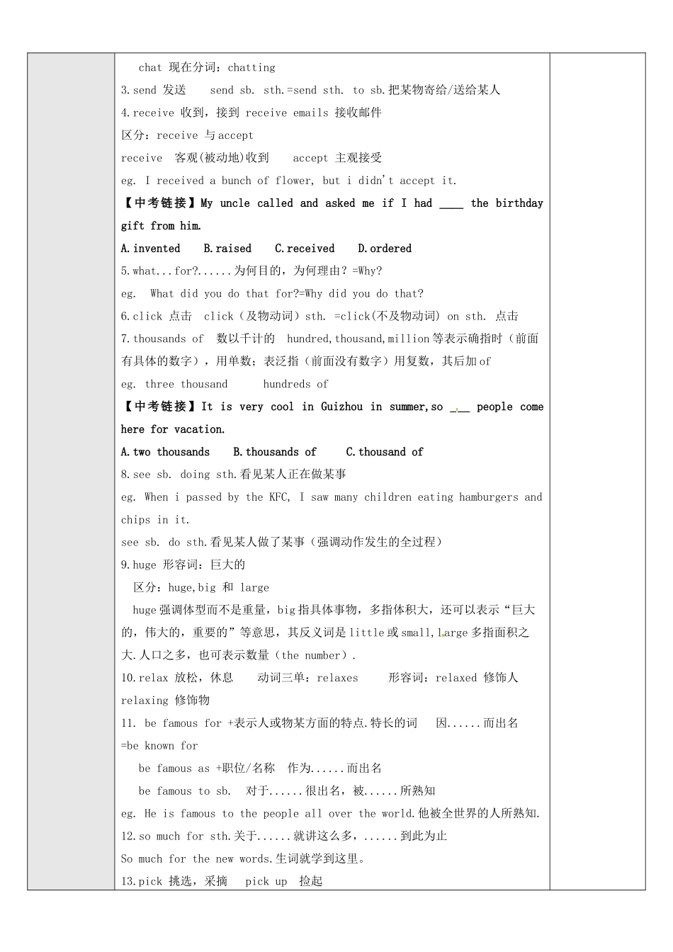八年级英语下册 Unit 3 Online tours教案 （新版）牛津版-（新版）牛津版初中八年级下册英语教案_第3页