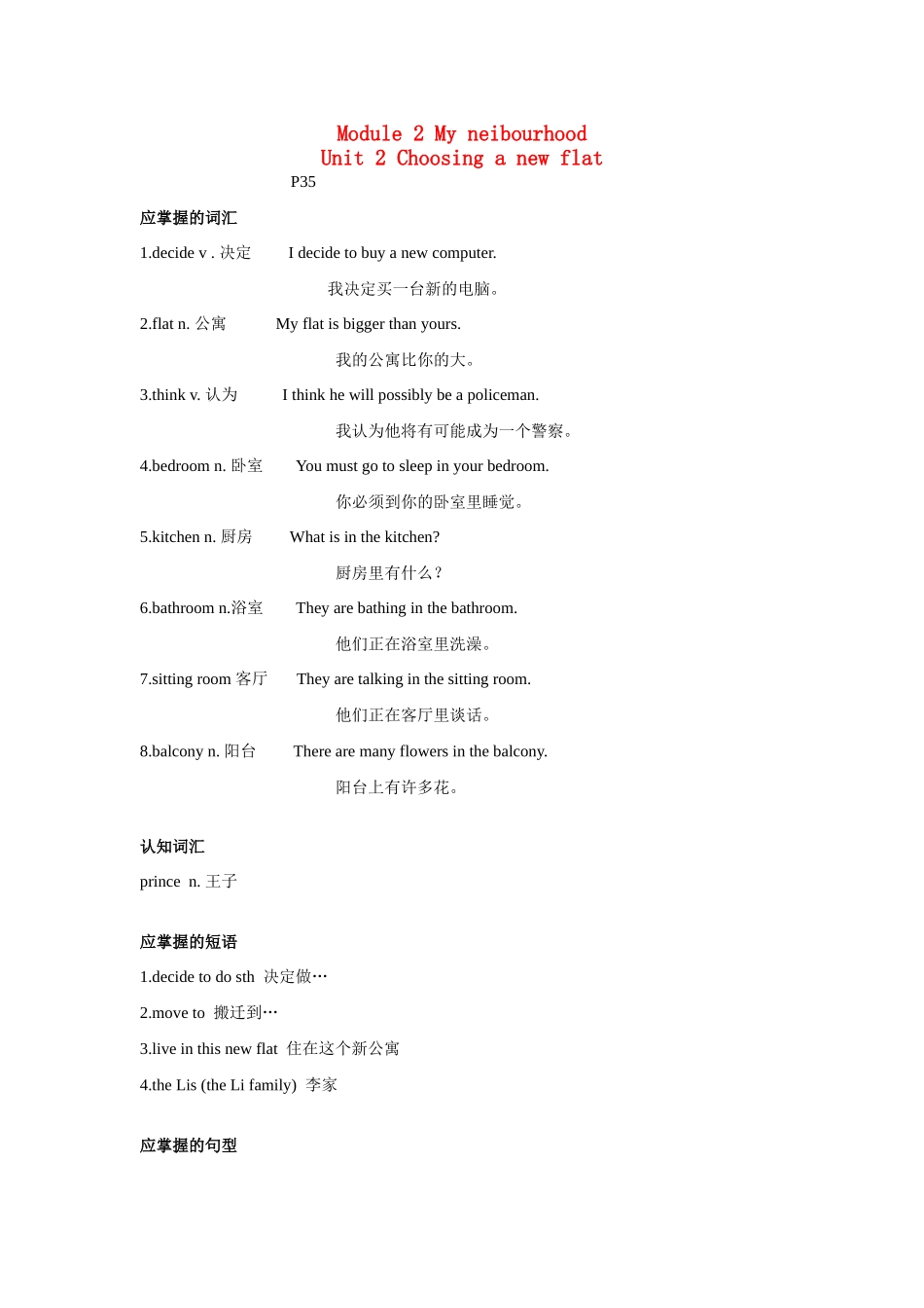 七年级英语下册 Module 2 Unit 2 Choosing a new flat（3）教案 牛津沈阳版_第1页