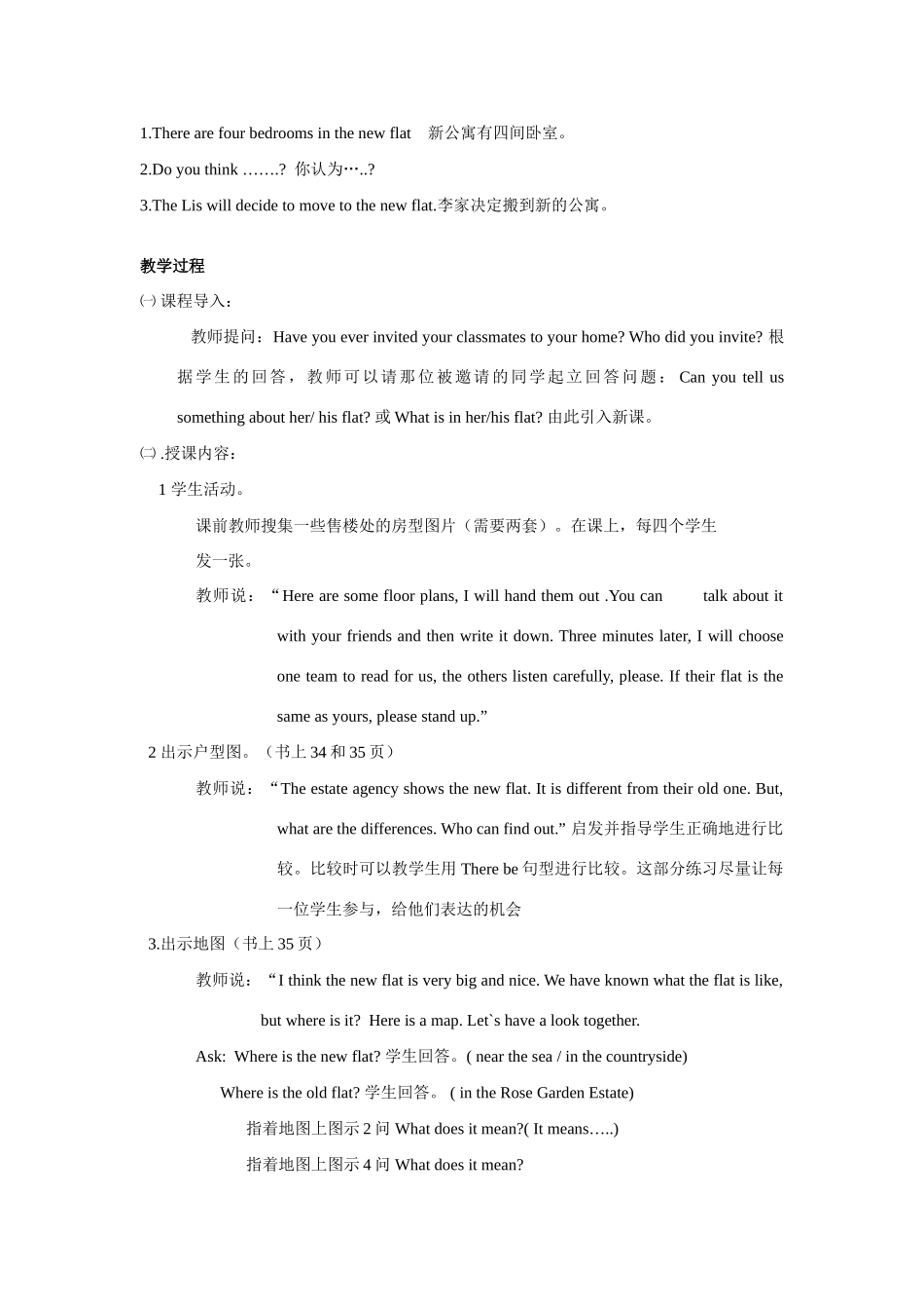 七年级英语下册 Module 2 Unit 2 Choosing a new flat（3）教案 牛津沈阳版_第2页