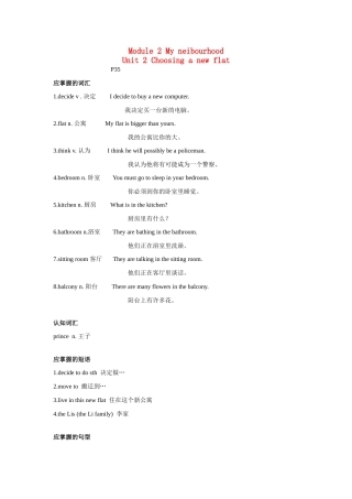 七年级英语下册 Module 2 Unit 2 Choosing a new flat（3）教案 牛津沈阳版