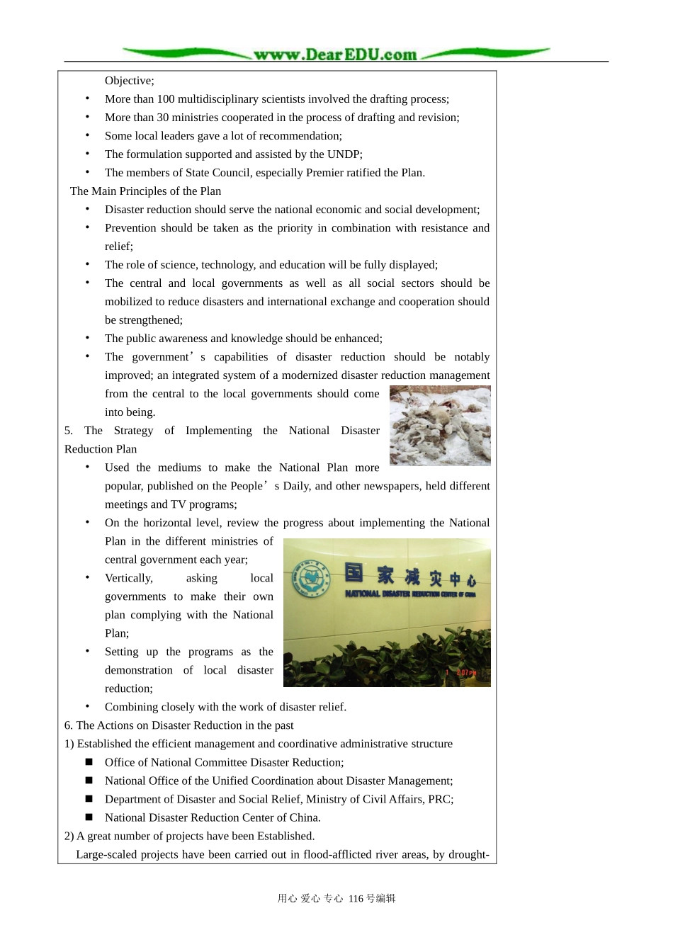高中英语必修5Unit 2 Section 2 Background information about the environment_第3页