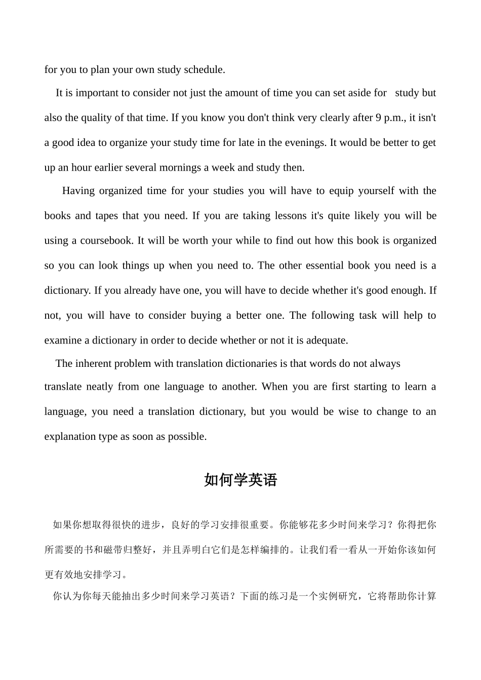 九年级英语Unit 1 How do you study for a test文章 How To Learn English新人教版_第2页