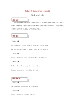 九年级英语下册 Module 5 Look after yourself Unit 2 Get off sofa教案 （新版）外研版-（新版）外研版初中九年级下册英语教案