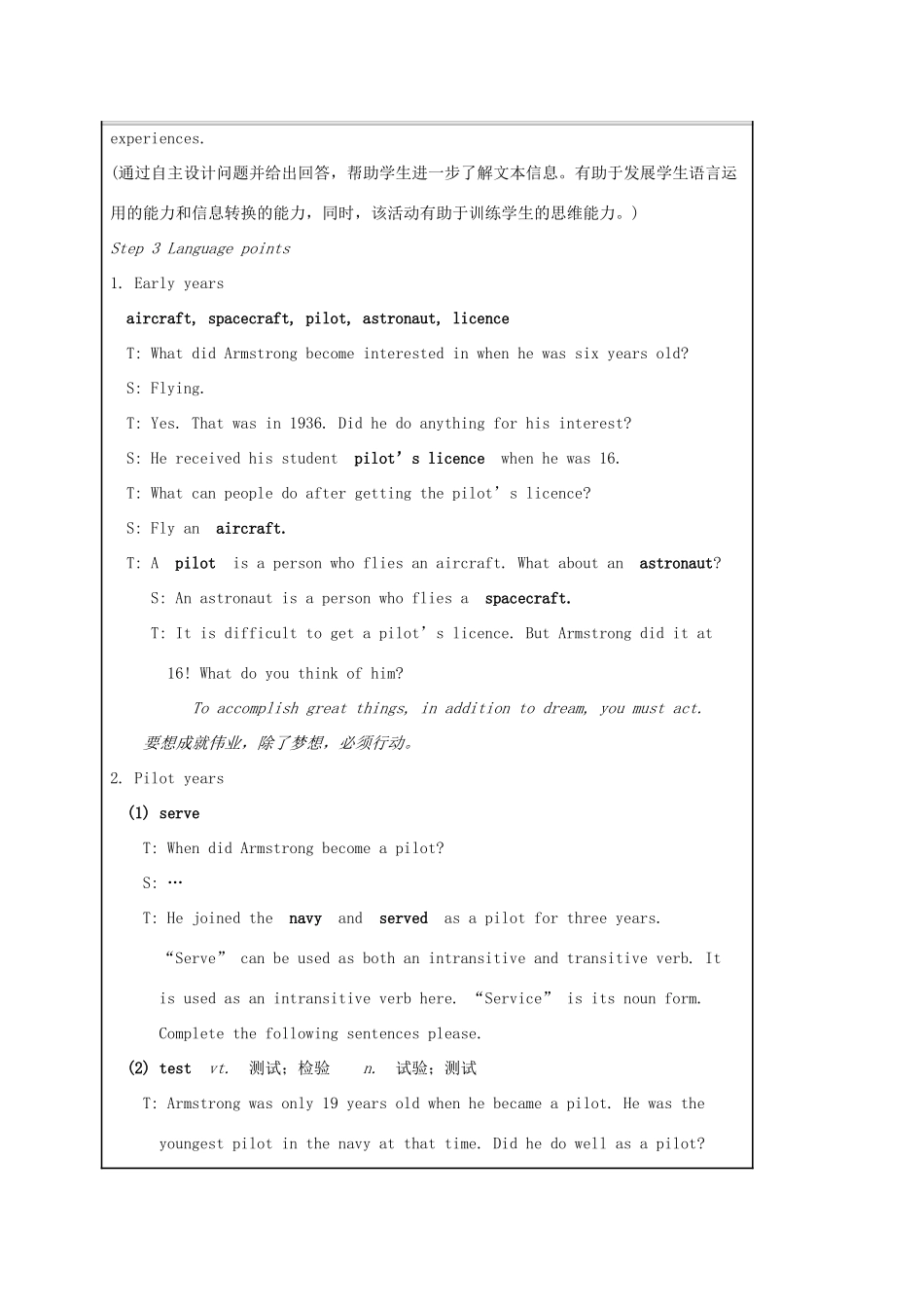 九年级英语下册 Unit 2 Great people Reading II教学设计 （新版）牛津版-（新版）牛津版初中九年级下册英语教案_第2页