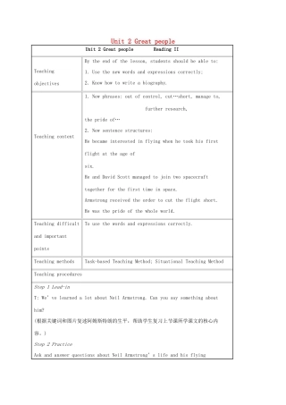 九年级英语下册 Unit 2 Great people Reading II教学设计 （新版）牛津版-（新版）牛津版初中九年级下册英语教案