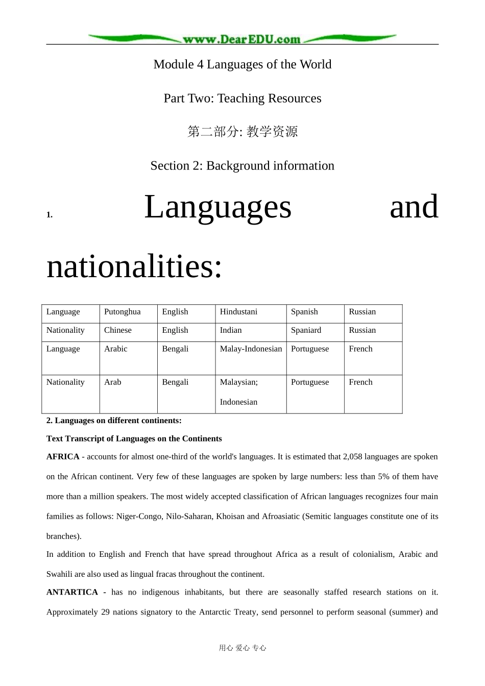 外研版英语必修9 Module4 Section 2-Background Information_第1页