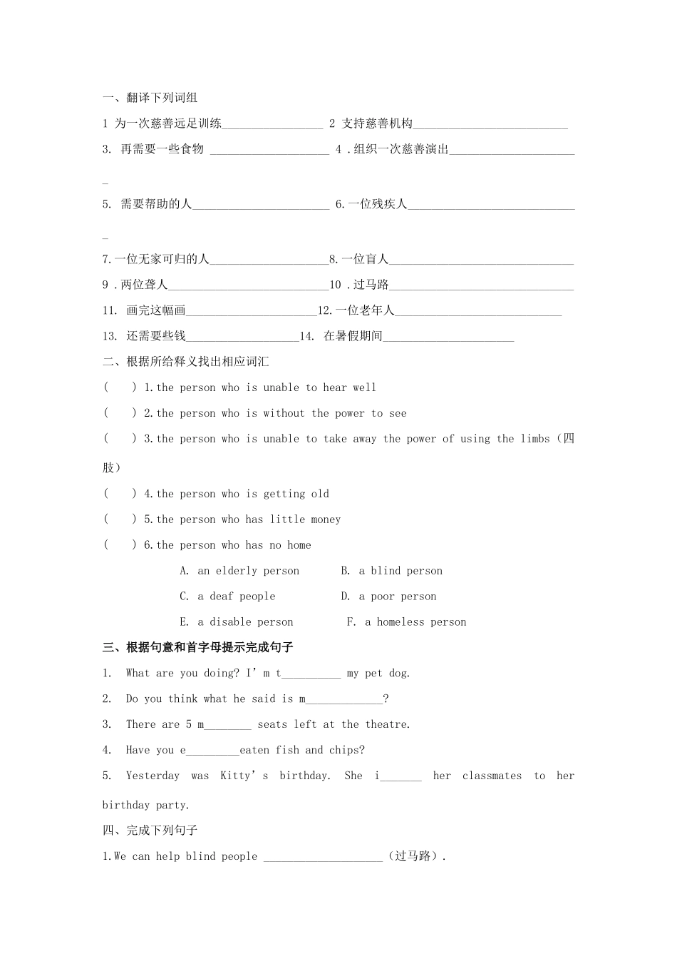 江苏省昆山市兵希中学八年级英语《Unit6 Welcome to the unit》教案  牛津版_第2页