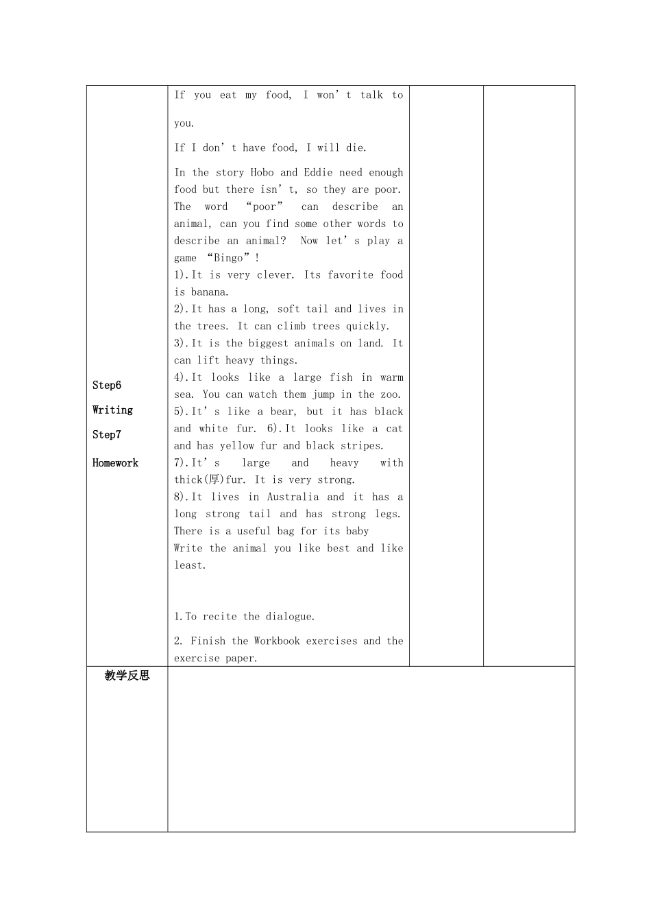 江苏省淮北中学八年级英语上册 Unit 4Wild Animals教案 牛津译林版_第3页