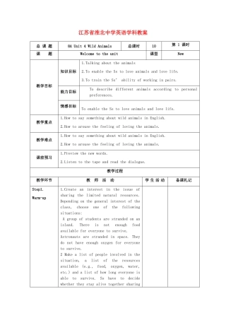 江苏省淮北中学八年级英语上册 Unit 4Wild Animals教案 牛津译林版
