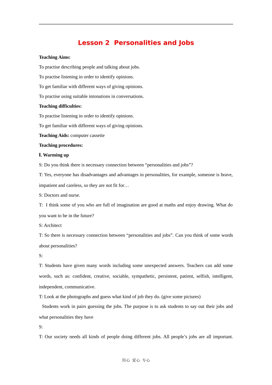 高中英语：unit13 lesson2 personalities and jobs教案北师大版必修5_第1页