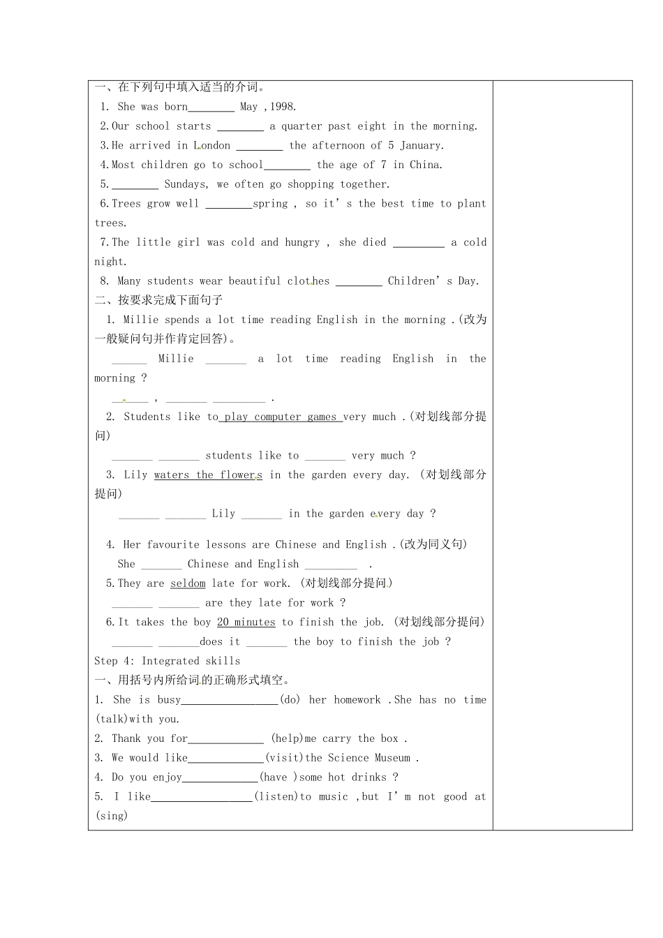 江苏省徐州市黄山外国语学校七年级英语上册 Unit 4 My day（第二课时）Revision教案 （新版）牛津版_第2页