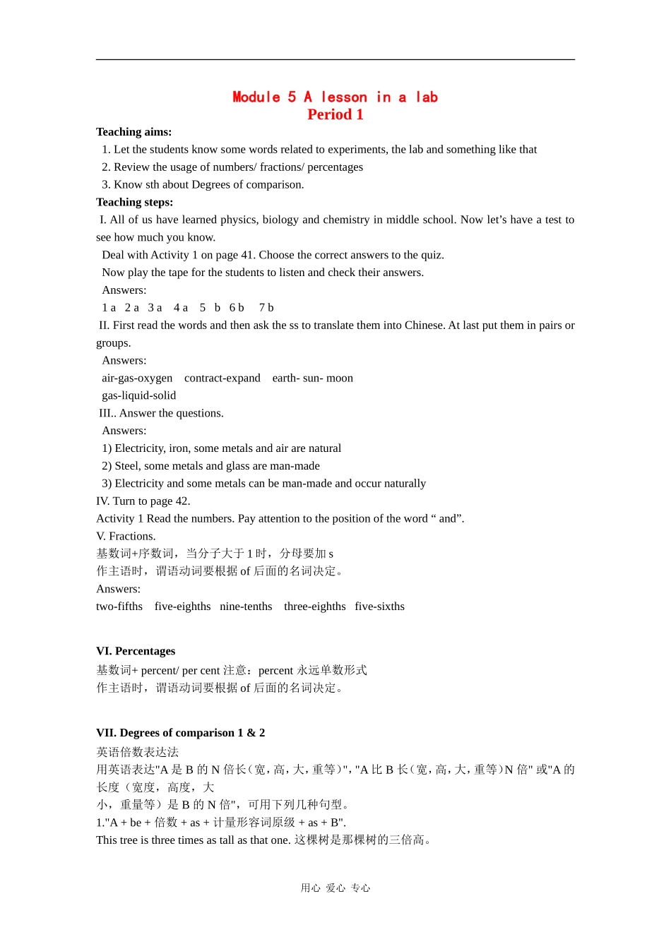 高中英语：module5 a lesson in lab教案 外研版必修1_第1页