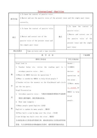 八年级英语下册 Unit 7 International charities grammar 1教案 （新版）牛津版-（新版）牛津版初中八年级下册英语教案