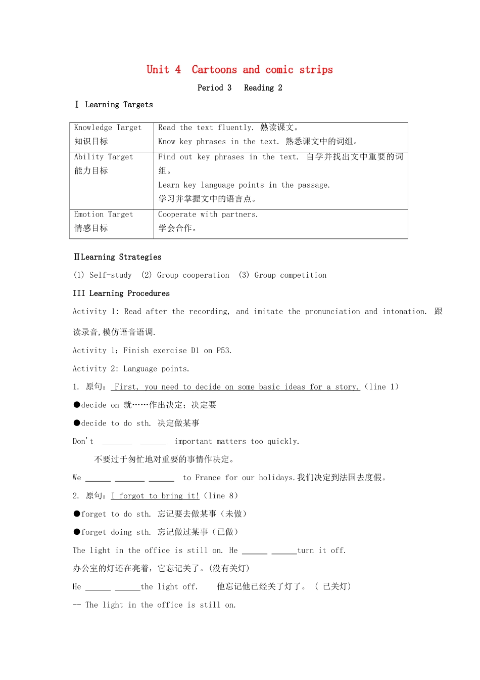 八年级英语下册 Unit 4 Cartoons and comic strips Reading 2教案 （新版）牛津深圳版-牛津深圳版初中八年级下册英语教案_第1页