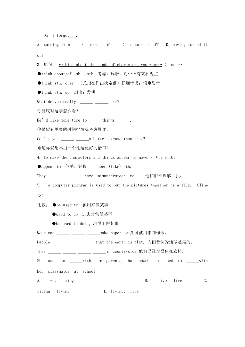 八年级英语下册 Unit 4 Cartoons and comic strips Reading 2教案 （新版）牛津深圳版-牛津深圳版初中八年级下册英语教案_第2页
