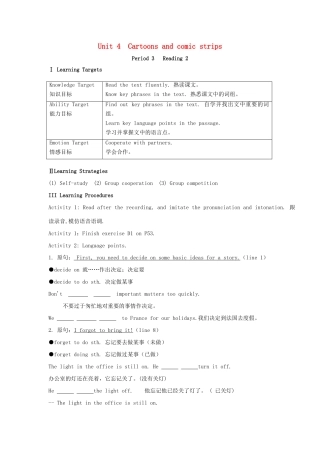八年级英语下册 Unit 4 Cartoons and comic strips Reading 2教案 （新版）牛津深圳版-牛津深圳版初中八年级下册英语教案